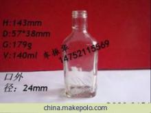 【廠家直銷各種玻璃酒瓶,可噴涂、烤花、配做瓶蓋等二次加工】價格,廠家,圖片,玻璃包裝材料,徐州大運發玻璃制瓶-