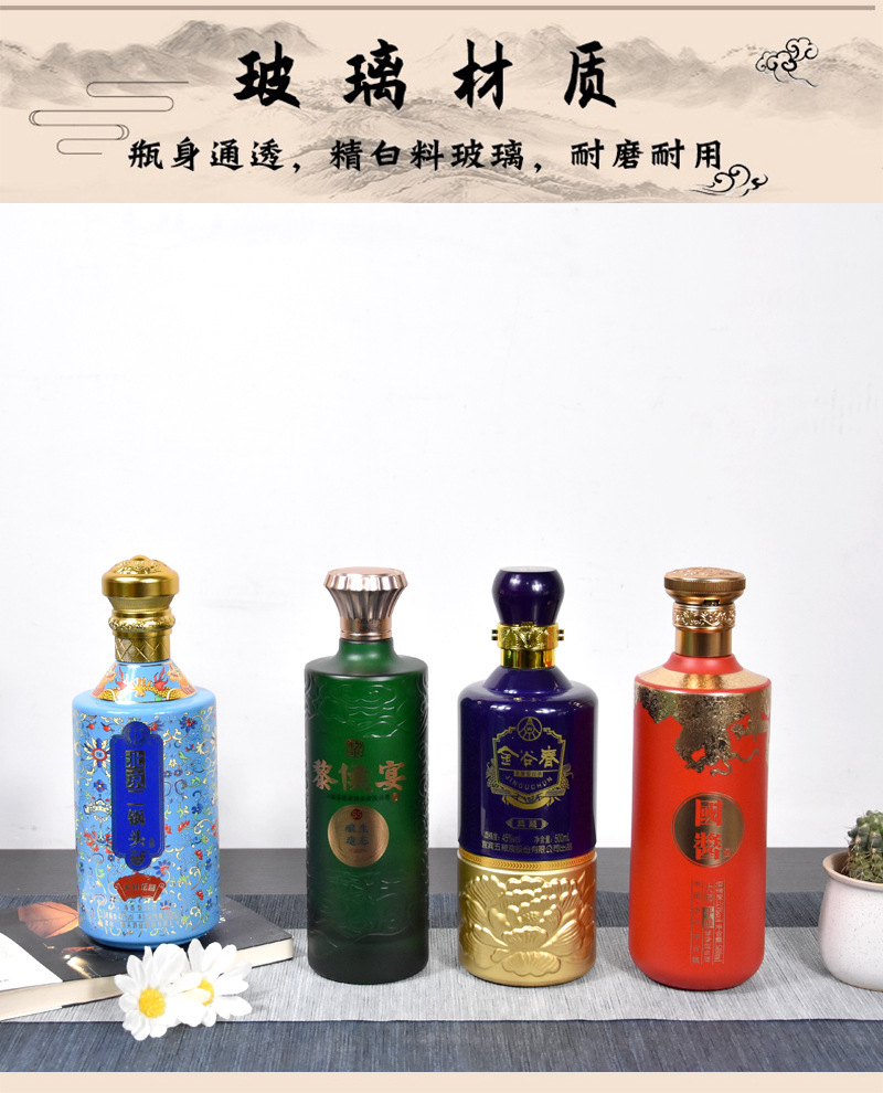 彩色玻璃酒瓶批發(fā)果酒酒瓶噴涂烤酒瓶透明酒瓶威士忌酒瓶500ml