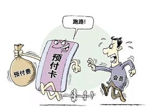 汽車美容店倒閉預(yù)存款未消費(fèi)完怎么辦？商品房的代購(gòu)代銷須知