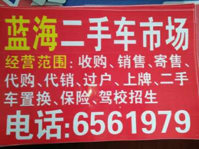 零成本入駐機遇！鴉鴻橋藍(lán)海二手車市場向車商敞開免費大門